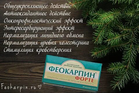 Хвоя комплекс