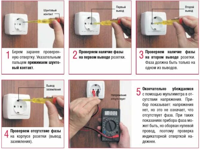 Почему оба провода показывают фазу