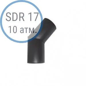 Отвод sdr17