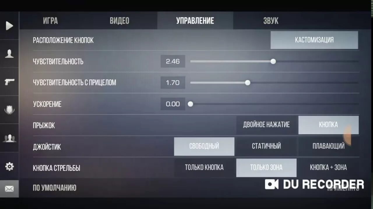 Параметры чувствительности в стандофф. Хорошая чувствительность в стандофф 2. Настройки стандофф 2 кастомизация. Настройки чувствительности в стандофф 2. Standoff 2 настройки управления