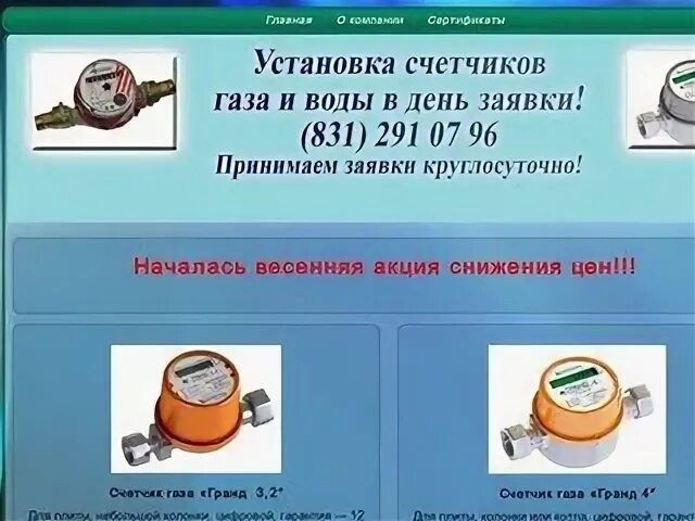 Г дзержинск счетчики