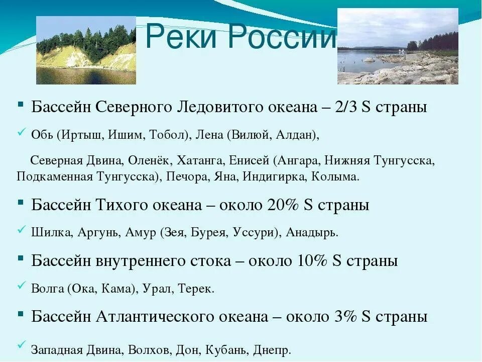 Крупнейшей рекой рф является