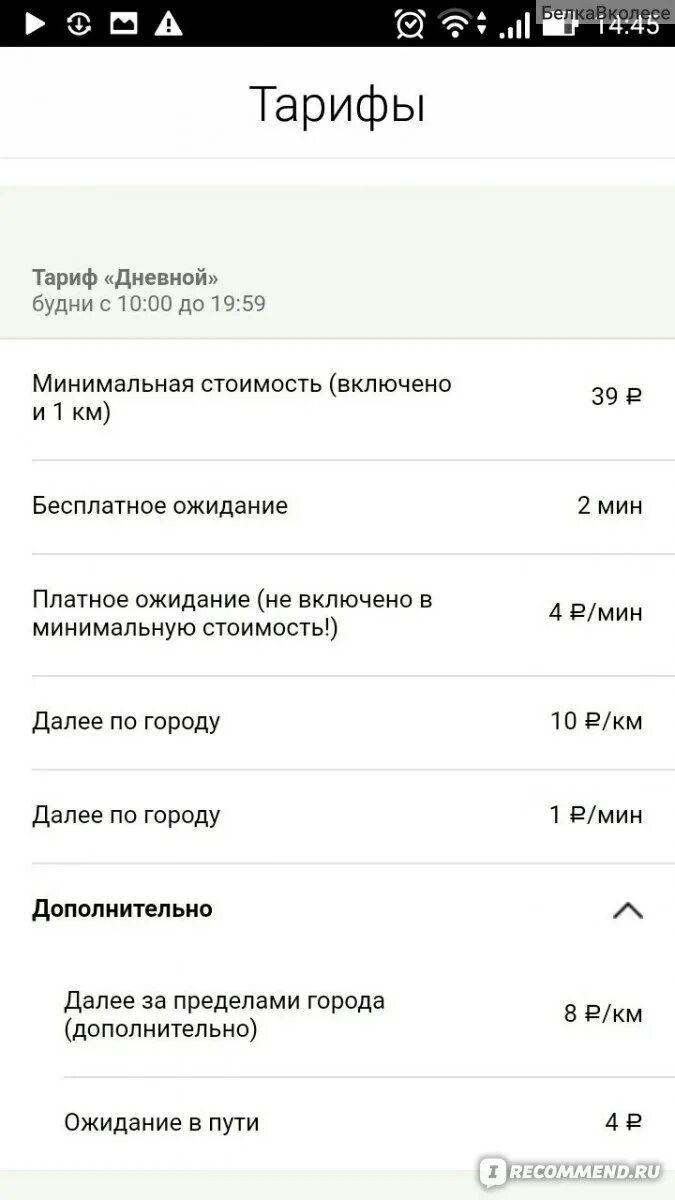 Сколько платное ожидание в такси