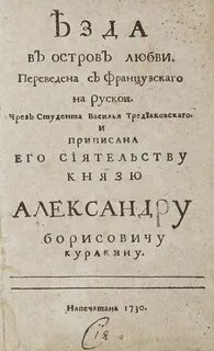 Способ к сложению российских стихов кратко