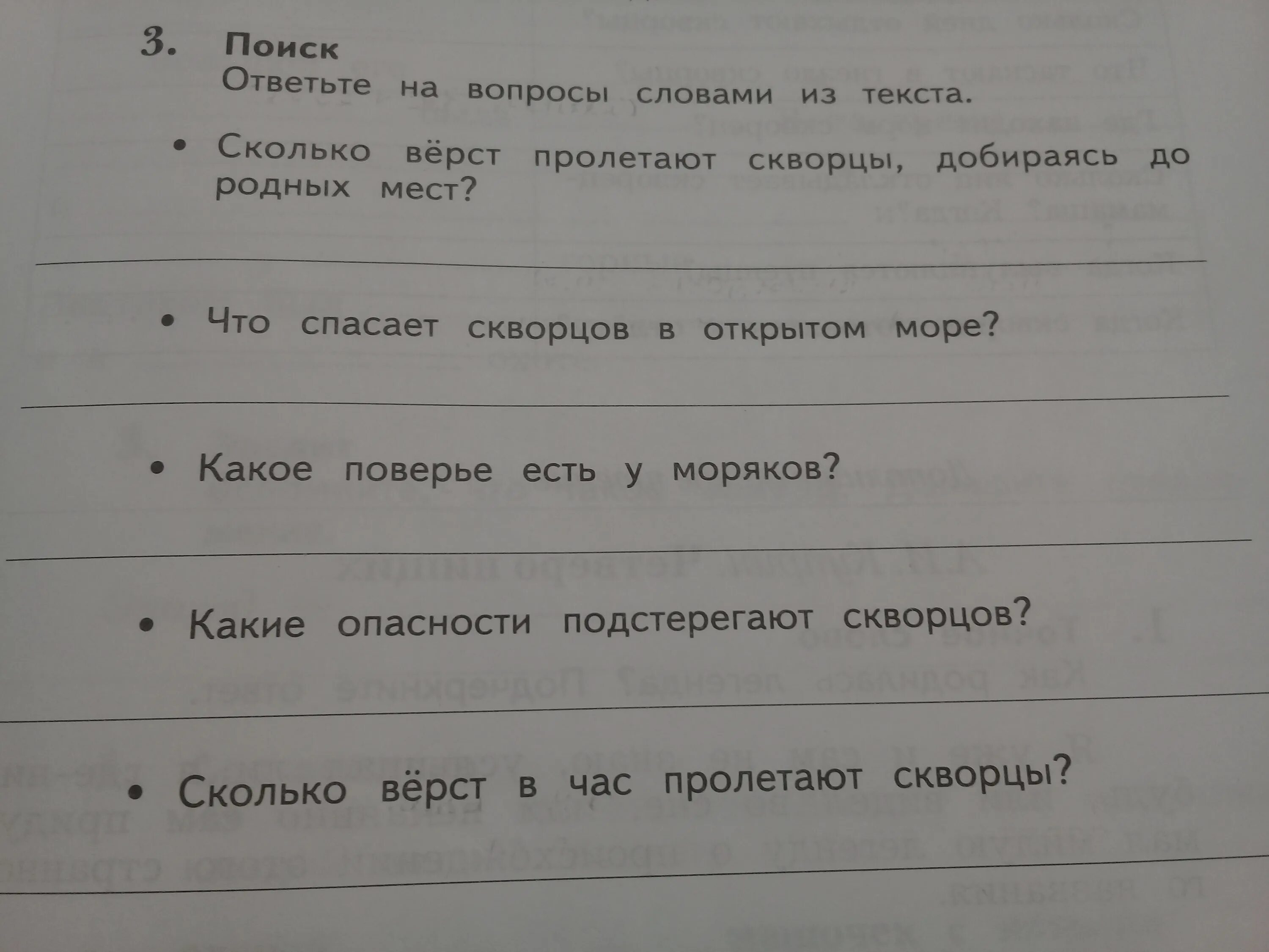 Вопрос на слово литература. План рассказа Куприна скворцы. План рассказа скворцы Куприн 4 класс. План рассказа скворцы 4 класс. Куприн скворцы 4 класс.