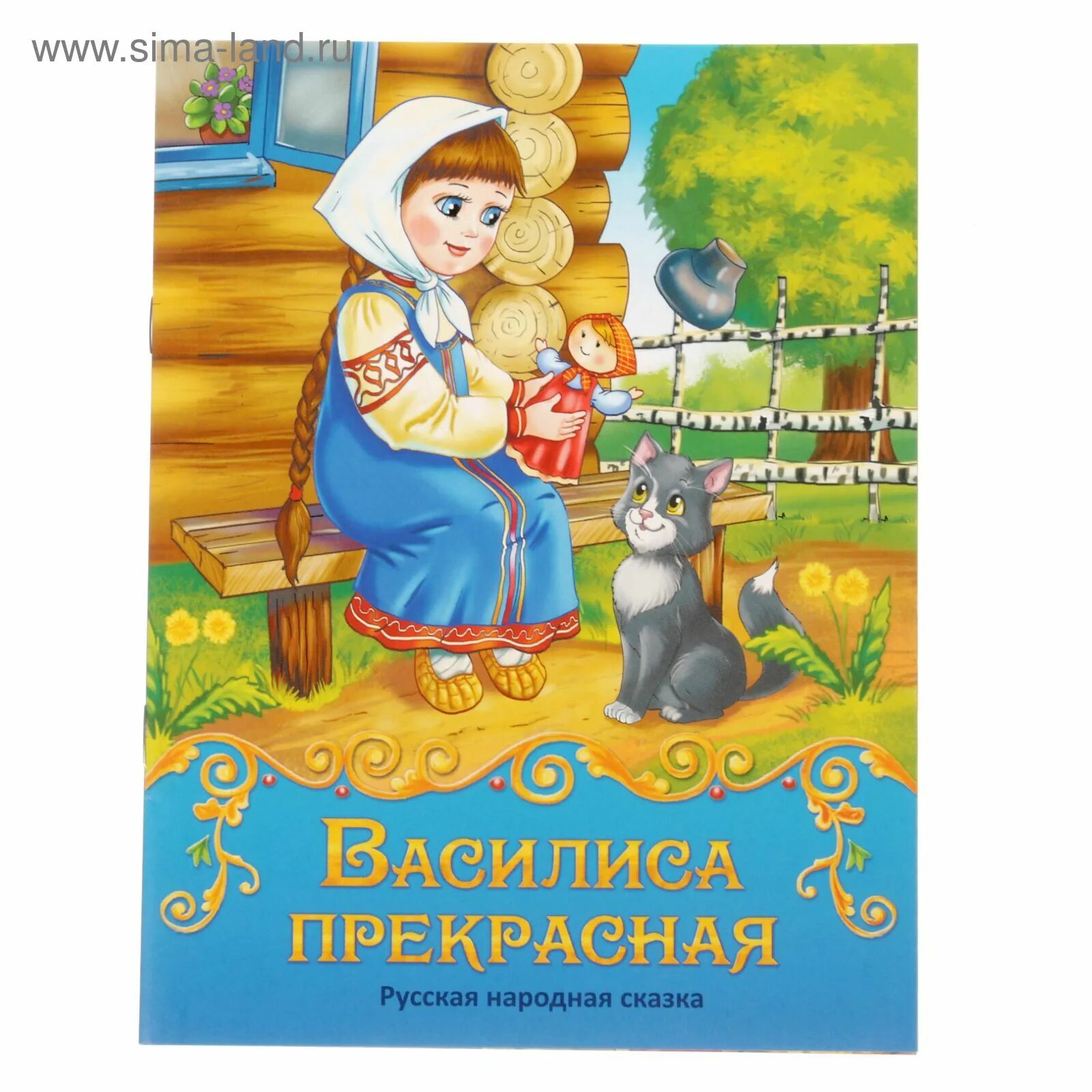 Русские народные сказки для 8 лет. Книга сказок для детей.