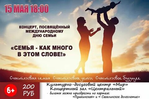 Семь счастливых жизней