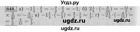 Математика 6 класс вид