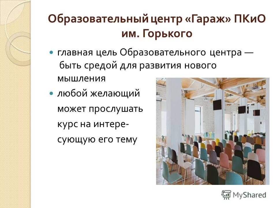 Стратегическая цель развития школы. Образовательные цели. Презентация учебного центра. Цель образовательного центра. Цель образовательного центра.