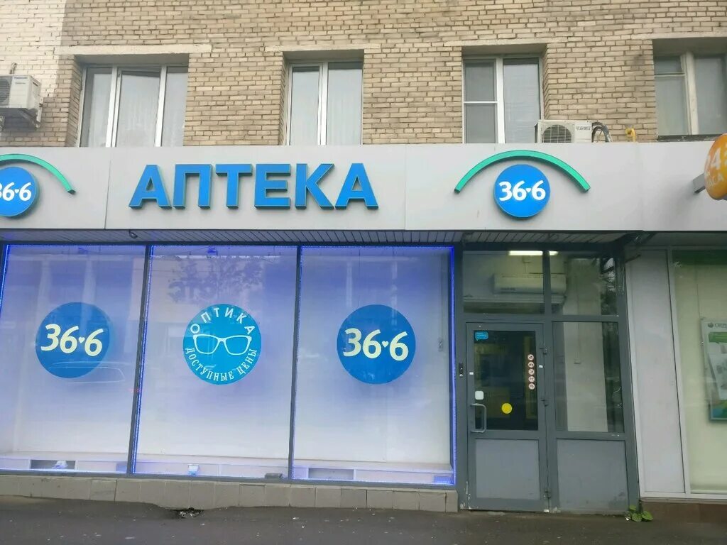 В6 36. Аптека 36.6 Иристонская. Аптека 36 6 в СПБ. Аптека на Смоленской 36,6. Аптека 36 6 аптека.