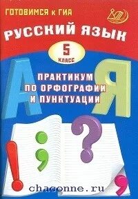 Драбкина 5 класс готовимся к гиа