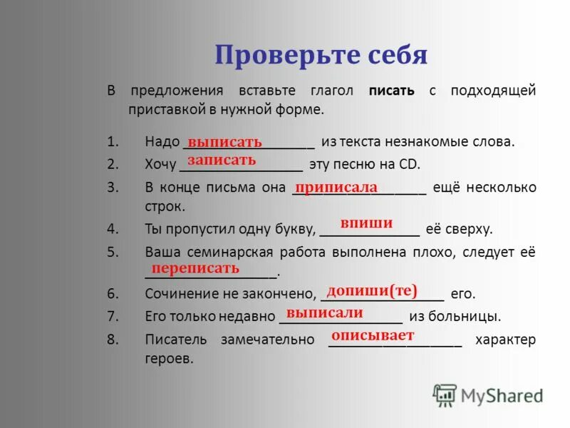 вставь в предложения нужную форму глагола to be am is are. вставьте в предложения нужные формы глагола. спишите вставляя в глаголы ь. вставьте в предложения нужные формы глагола. вставьте в предложения нужные формы глагола.