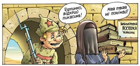 Смешные украинские