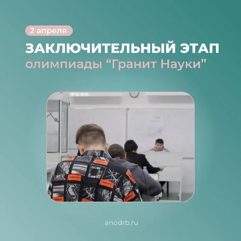 Школьный туризм. Приемная комиссия горный университет санкт-петербург. Горный университет екатеринбург аудитории. Олимпиада школьников «гранит науки». Перечневые олимпиады гранит науки.