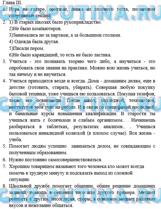 Технология 7 класс вопросы 5 параграф. Вопросы по обществознанию 5 класс. Обществознание 5 класс ответы на вопросы.