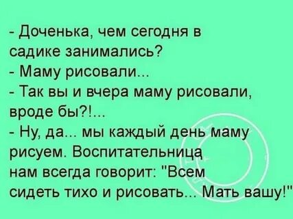 Прикол утро жена