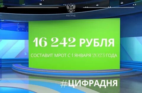Мрот 2024 с 1 января новгородская область