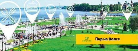 Пир на волге 2024