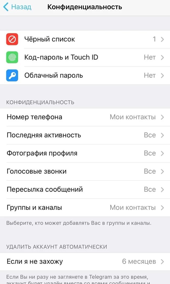 Как поставить статус в телеграмме. Статусы в телеграм. Статус Telegram. Статус в сети в телеграмме. Телеграмм был на этой неделе что значит