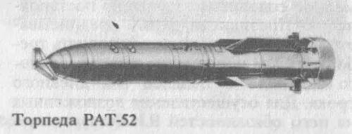 Торпеда 53-56. Парогазовая торпеда 53-38. Авиационные торпеды. Реактивная торпеда рат-52. Ту-2 самолет торпедоносец.
