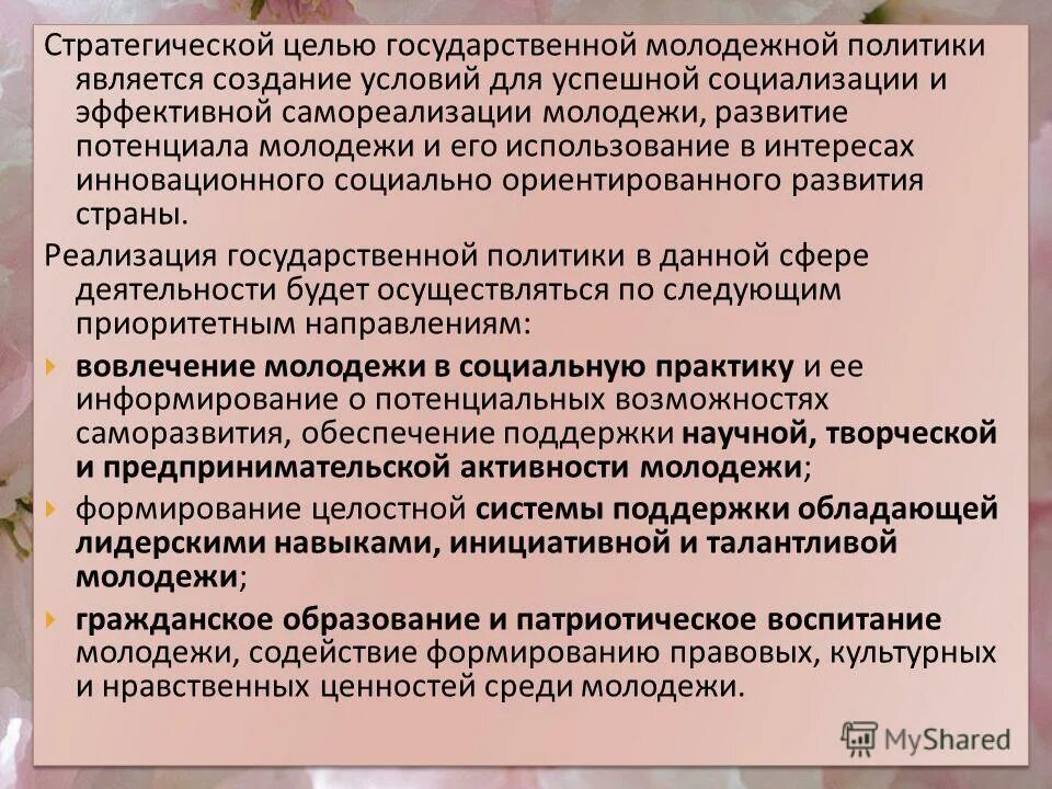 возможность самореализации рисунок. об условиях для успешной социализации и самореализации молодежи. социализация и самореализация молодежи. самореализация личности. социализация и самореализация молодежи.