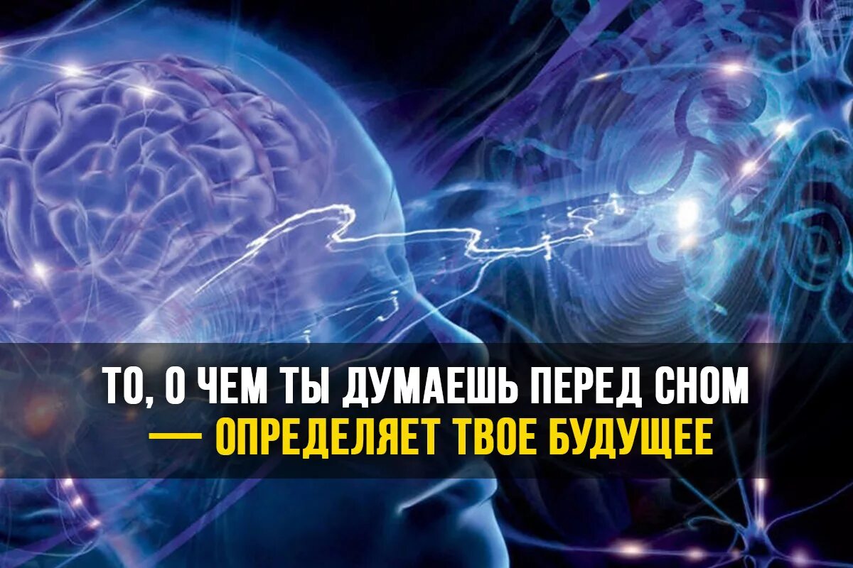 На успех перед сном. На успех перед сном. Мотивация перед сном. Аффирмации на сон. Медитация на богатство и изобилие.
