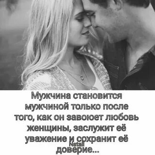 Если девушка стала парнем