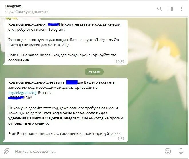 Code telegram org