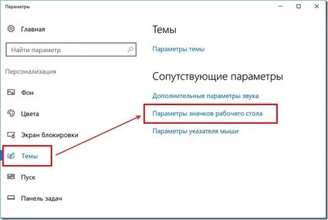 Размер значков рабочего стола windows 10