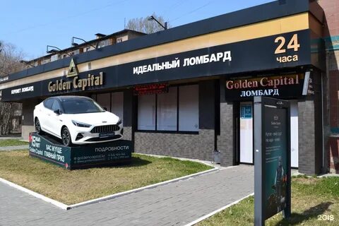 Ломбард караганда
