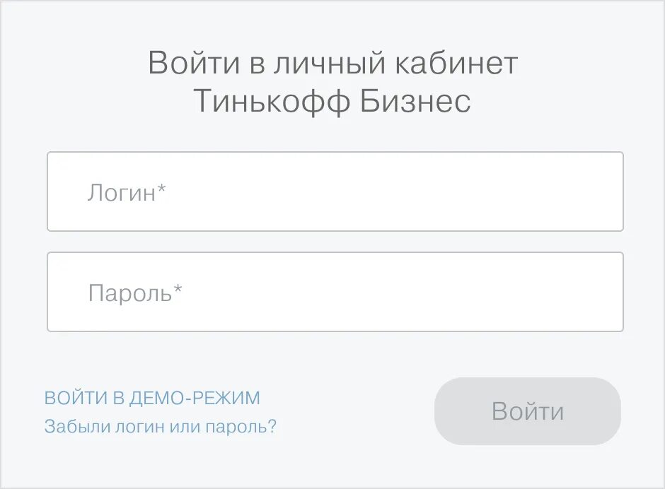 Тинькофф банк войти по паролю. Тинькофф личный кабинет. Тинькофф бизнес личный кабинет бизнес. Тинькофф логин личный кабинет. Инькоффбизнес личный кабинет.