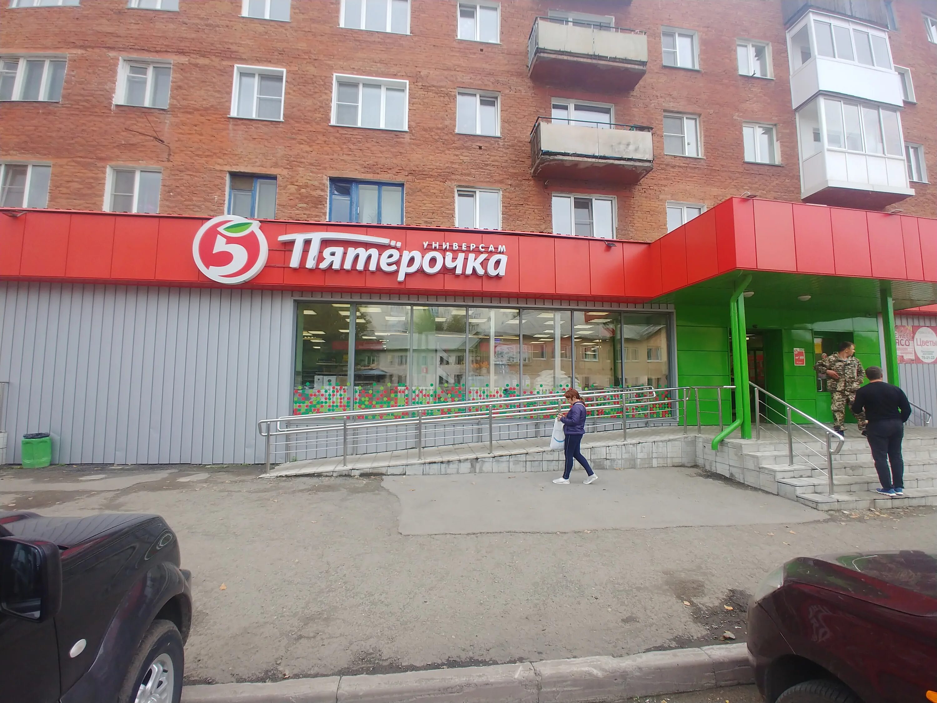 пятерочка кемерово сурикова. химиков 19 а кемерово пятёрочка. первый магазин пятерочка в кемерово. пятерочка кемерово. пятерочка кемерово.