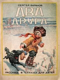Детские книги 70 х