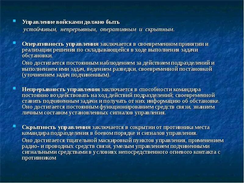 Оперативное управление цель и задачи