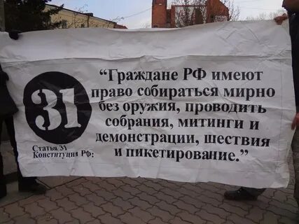 Право на манифестации