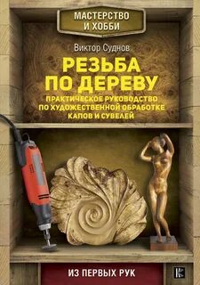 Искусство руководства