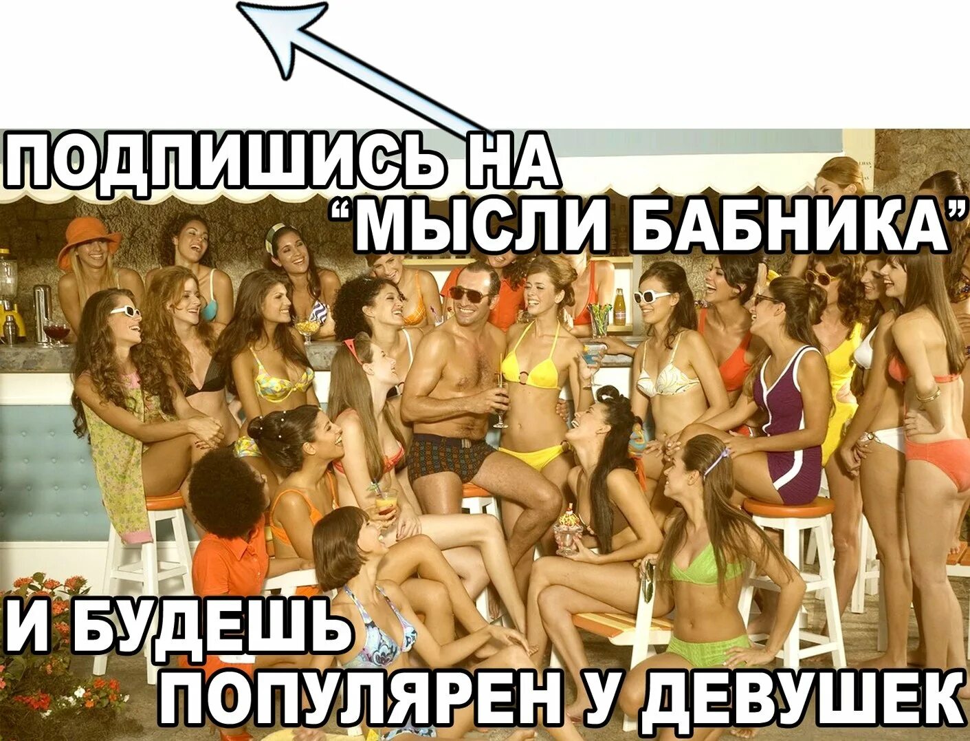 Как называется бабник. Мысли бабника. мужчины бабники внешность. бабник картинки. статусы про мужчин бабников.