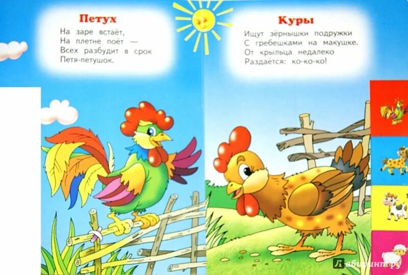 Потешка петушок. Прибаутки петушок золотой гребешок. Потешки про петуха. Потешки про петуха. Потешки про петуха.