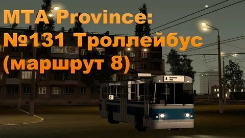 Провинция маршруты