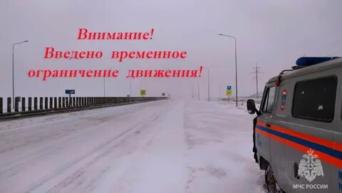 Ограничения башкирии