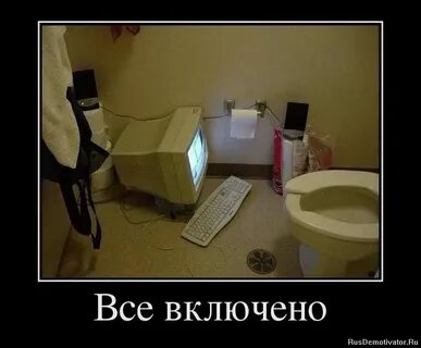 Включи 1 прикол