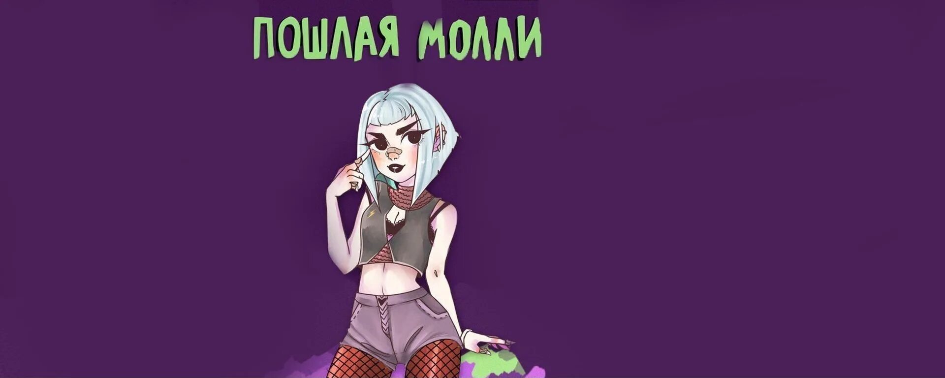Пм нон стоп