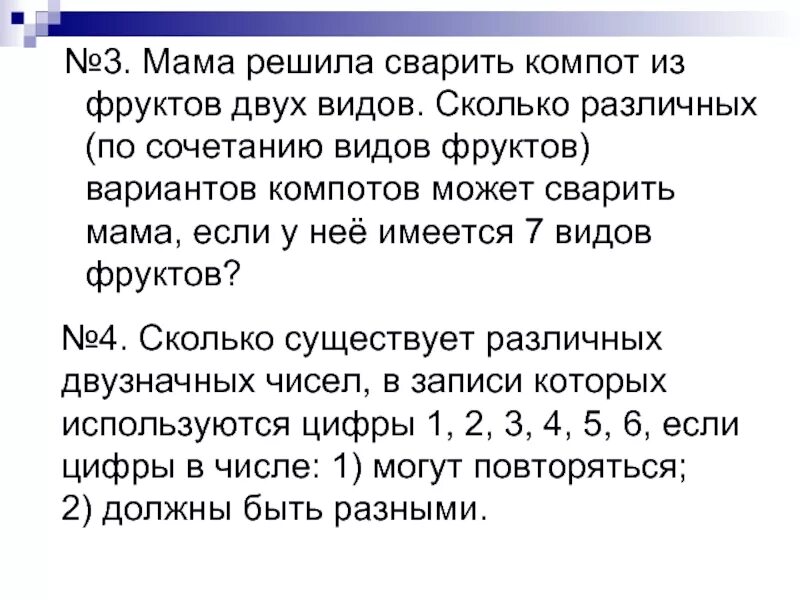 Мама лены сварила компот через несколько часов
