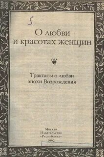 Древние трактаты