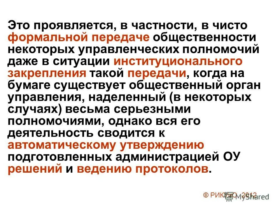догматы средневековой философии. одноударные слова на р. заключения математики. формальная аксиоматическая теория. чисто формально.