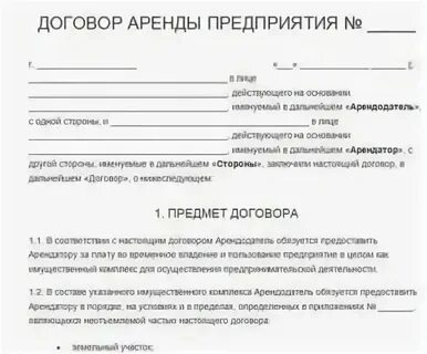 Договор аренды машиноместа 2024