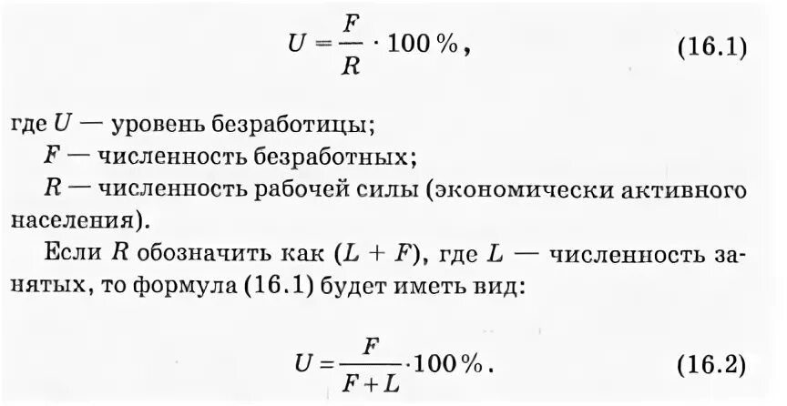Численность рабочей силы определяется