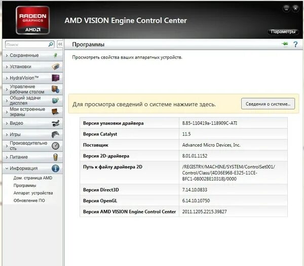 Почему не ставятся драйвера. Почему не ставятся драйвера на видеокарту amd. почему не работает видеокарта amd на ноутбуке. как включить автоматическое обновление драйверов видеокарты. пропал radeon software после обновления драйвера.