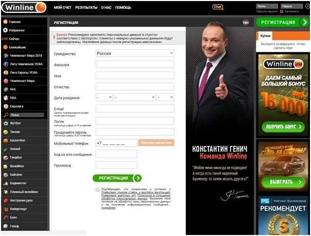 Winline бонус winline bonus fun. Директор Winline. Винлайн генеральный директор. Винлайн кто владелец компании. Цыпус Винлайн.