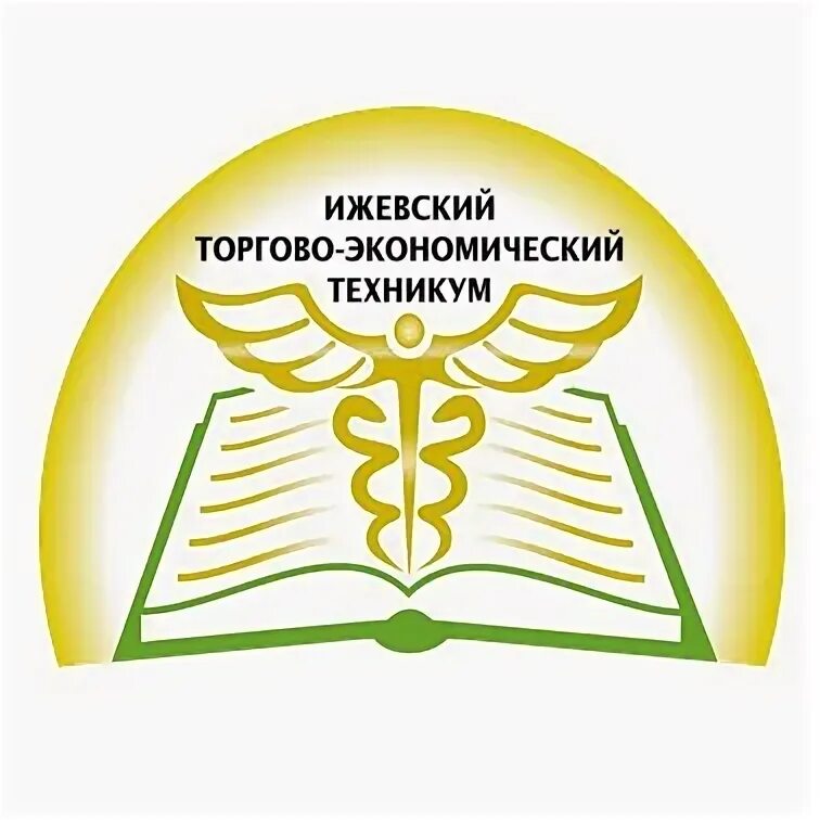 Ижевский техникум экономики. Торгово экономический колледж Ижевск. Торговый техникум Ижевск. ИТЭТ. Ворошилова 20 а Ижевск техникум.